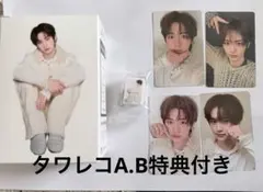 コンプリートセット ALD1 少年BEAST アンシン タワレコ