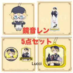グッスマくじ 初音ミク 2025 Autumn 鏡音レン コンプリート　❸