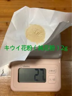 キウイ花粉　20g 新品未開封　輸入花粉　クール便発送 キウイ花粉 20g 新品未開封 輸入花粉 クール便発送