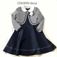 《極美品》CHOPIN deux ショパン　130 フォーマルドレス