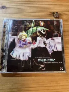 東方Project】上海アリス幻樂団 CD3枚セット⭐️ZUN音楽コレクション