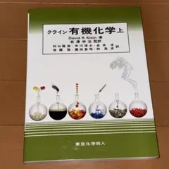 2026年最新】クライン 問題の解き方の人気アイテム - メルカリ