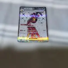 2026年最新】リキキリンex SRの人気アイテム - メルカリ