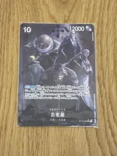 2025年最新】五老星の人気アイテム - メルカリ