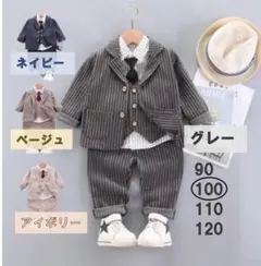 グレー100　男の子　正装　人気　入学　入園　結婚　スーツ　ネクタイ　冠婚葬祭