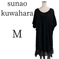 ★美品 sunaokuwahara スナオクワハラ 五分袖 ワンピース M