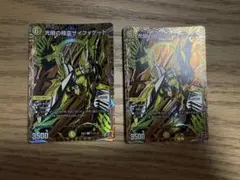 光開の精霊サイフォゲート シークレット 2枚セット デュエルマスターズ