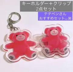 BTS ピンクくま　キーホルダー　クリップ　2点セット　テテ　V