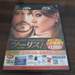 ツーリスト('10米/仏)