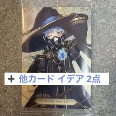ツイステ ビルディバイド イグニ イデア ウエハース ブルーム オルト