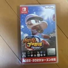 eBASEBALL パワフルプロ野球2022