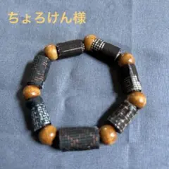 ちょろけん様リクエスト 3点 まとめ商品