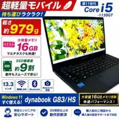 【東芝】G83/HS 11世代 Core i5 16GB ノートPC 167のサムネイル
