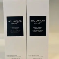 shu uemura アルティム8 クレンジングオイル 2本セット 450ml