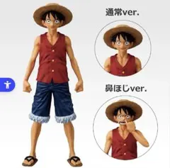 一番くじ　ワンピース B賞　モンキー・D・ルフィ(通常ver)