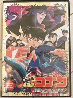 劇場版名探偵コナン