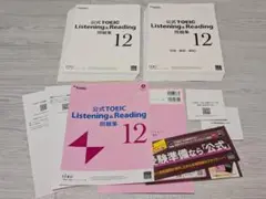 2025年最新】裁断済み toeicの人気アイテム - メルカリ