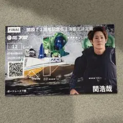 2026年最新】関浩哉選手の人気アイテム - メルカリ
