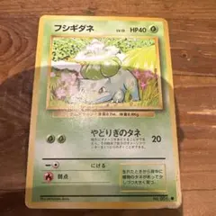 フシギダネ クイックスターターギフト - メルカリ