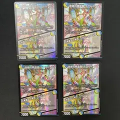音卿の精霊龍 ラフルル・ラブ 4枚セットのサムネイル