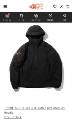 2025年最新】atom ar beamsの人気アイテム - メルカリ