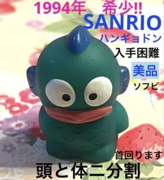 2025年最新】199 ハンギョドンの人気アイテム - メルカリ