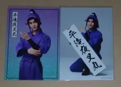忍ミュ 第15弾 ランブロ 滝夜叉丸