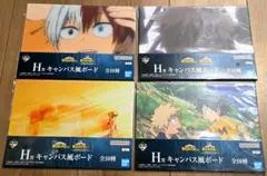 一番くじ僕のヒーローアカデミア　キャンバス風ボード　セット