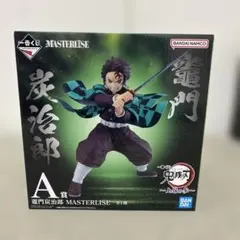 BANDAI MASTERLISE 炭治郎 A賞