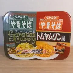 ペヤング超大盛やきそばハーフ&ハーフ グリーンカレー風＆トムヤムクン