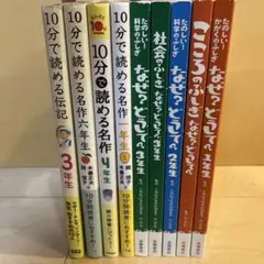なぜ？どうして？　10分で読める名作　伝記