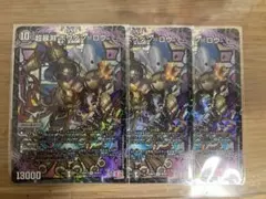 超暴淵ボウダン＝ロウ3枚セット