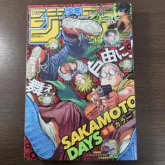 2026年最新】週刊少年ジャンプ2022年17号の人気アイテム - メルカリ