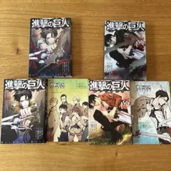 進撃の巨人 悔いなき選択　特装版1巻2巻