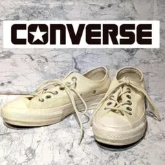 希少✨️コンバース アディクト チャックテイラー CTC Low 白 スニーカー