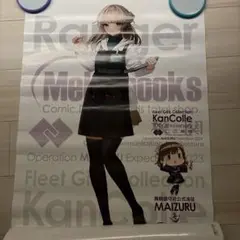 艦これ レンジャー B2ポスター メロンブックス 舞鶴 外神田酒保