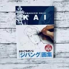 GRISEDGE きんとうか アニメイト版 特典冊子＋CD(宗定編)2点セット