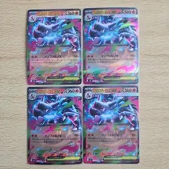 ポケモンカード　メガリザードンx ex rr 4枚セット