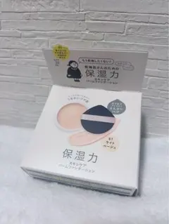 乾燥さん スキンケアバームファンデーション 01 ライトベージュ