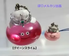 ドラクエ【クイーンスライム】セット