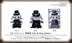 黒執事 Bitter Rabbit CAFE SHOP コースター 5種 黒執事 Bitter Rabbit CAFE SHOP コースター 5種 - メルカリ