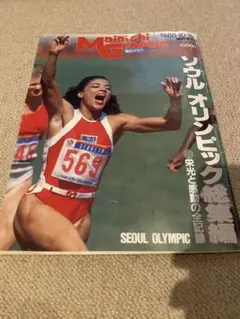 高橋尚子 優勝 2005東京国際女子マラソン大会 公式プログラム B5サイズ