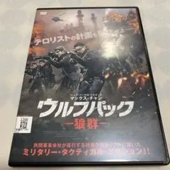 ウルフパック -狼群- dvdレンタル落ち