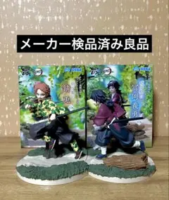 鬼滅の刃 Xross Link フィギュア 冨岡義勇 錆兎 幼少期 - メルカリ
