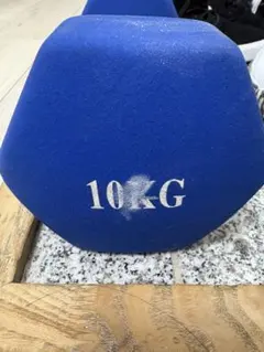 ダンベル 10kg 1個のサムネイル