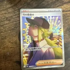 2026年最新】ポケモンカード N SRの人気アイテム - メルカリ