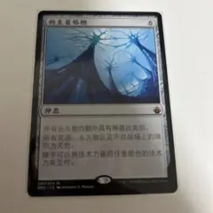 MTG マイコシンスの格子　中国語