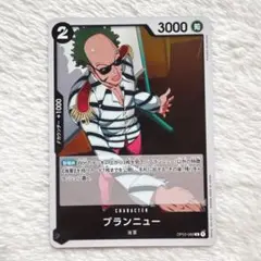 残2)【ブランニュー】OP03-089 R 黒