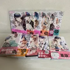 K Lost Small World 漫画 初版 全巻 八田美咲 伏見猿比古 - メルカリ
