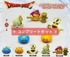 ドラクエ メダパニでこんらん！ モンスターフィギュア コンプ セット